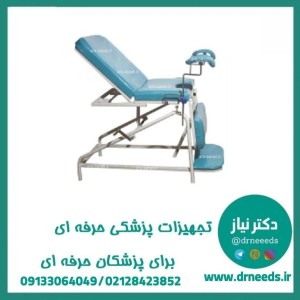 تخت مکانیکی معاینه زنان زایمان ژنیکولوژی کد 4001 آراصنعت