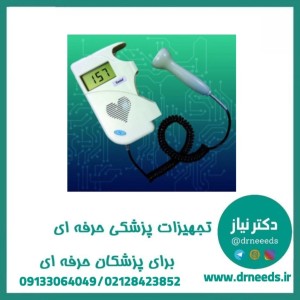 جنین یاب (سونیکید) پرتابل خانگی فنون طب مدل صدف