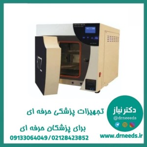 اتوکلاو دندانپزشکی کاوش مگا 25 لیتری رومیزی کلاس B + ارسال رایگان