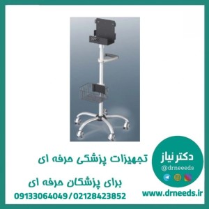 پایه مانیتور علائم حیاتی