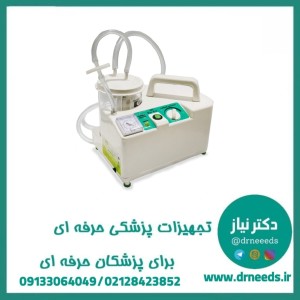 دستگاه ساکشن برقی HSP پرتوان