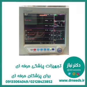 مانیتور علائم حیاتی سعادت مدل S1800 با گواهینامه کالیبراسیون یکساله