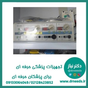 الکتروکوتر مارتین مدلME 400 کارکرده
