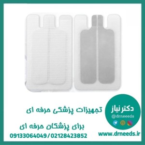 پلیت الکتروسرجری فارمد پلیمر رایان دو لب بزرگسال