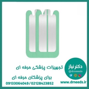 پلیت الکتروسرجری فارمد پلیمر رایان دو لب اطفال