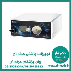 منبع نور سرد ROSHANA L 1.5 مبین صنعت توحید با چشمه نور LED 175