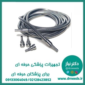 کورد نوری میکروسکوپ جراحی مبین صنعت توحید با فیبر نوری پزشکی