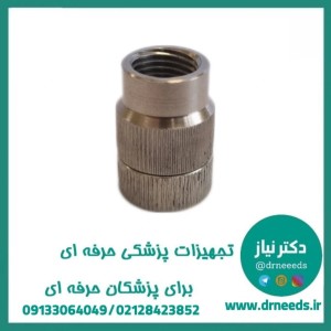 هرزگرد دو تکه مبین صنعت توحید