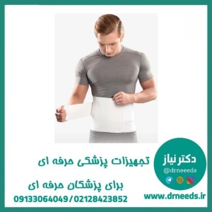 شکم بند طبی قابل تنظیم پاک سمن کد ۰۱۴