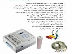 الکتروکاردیوگراف( نوار قلب) 6 کاناله Negar A110