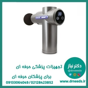 ماساژور برقی بی ول با سیستم توربو هوشمند مدل MED-450
