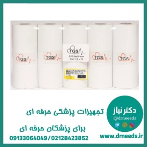 کاغذ سفید رولی طب گستر صدرا حرارتی ۱۱۰×۲۳ میلی‌متر با چاپ دقیق و کیفیت بالا