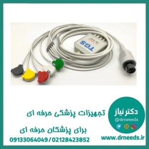 کابل پنج لید ECG طب گستر صدرا سازگار با صاایران و سازگان با انتقال دقیق سیگنال قلب