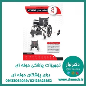 ویلچر ساده و تاشو و ارزان جی تی اس مدل 874b