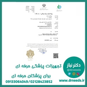 مانیتور علائم حیاتی پویندگان راه سعادت مدل Alborz B9 با نمایشگر 18.5 اینچ