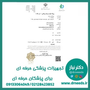 دستگاه الکتروکاردیوگراف پویندگان راه سعادت مدل دنا ۳۵۰ صفحه نمایش 5 اینچ