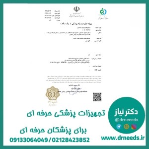 چراغ جراحی سیالیتیک اتاق عمل صاایران مدل Luminous LED3