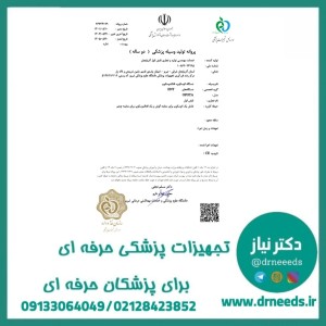 افتالموسکوپ مدل OPTA0 تابش انوار