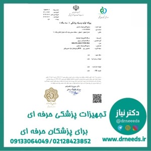 الکتروشوک  Relive  AED5