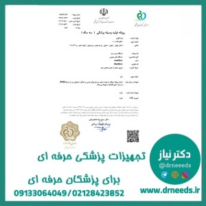 پمپ سرم مدیفلو  ساخت شرکت مدیاکاوش