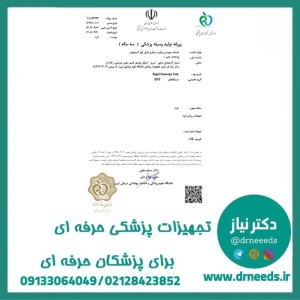 اتوسکوپ هوشمند قابل اتوکلاو سایز استاندارد تابش انوار مدل OTA1
