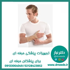 مچ شست بند آتل‌دار پاک سمن مدل 067