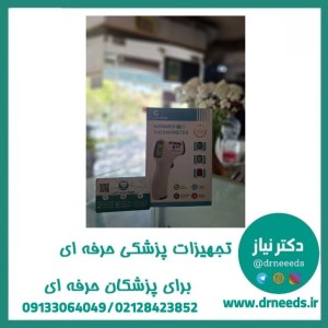 تب‌ سنج غیرتماسی مادون‌قرمز Calsikon مدل CS201 با اندازه‌گیری سریع و نمایشگر بزرگ