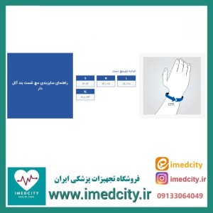مچ شست بند آتل‌ دار پاک سمن کد 067