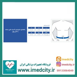 کمربند طبی سخت با کش پهن پاک سمن و کرست کمر طبی کد 125
