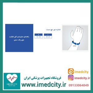 آتل انگشت مچی پاک سمن کد 024