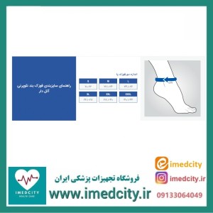 قوزک بند نئوپرنی آتل‌دار پاک سمن کد 088