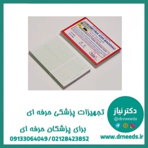 کاغذ فتال مانیتورینگ TGS آنالوژیک کتابی BAO با ابعاد 152 × 90 میلی‌متر قرمز
