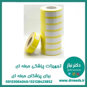 دستبند شناسایی بیمار اطفال طب گستر صدرا با هشدار خطر سقوط BS زرد