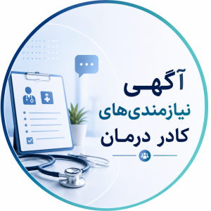 دعوت به همکاری دندانپزشک
