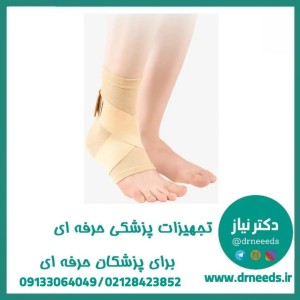 قوزک‌بند لیگامانی پاک سمن با بندهای ضربدری و الاستیکی کد ۰۴۱