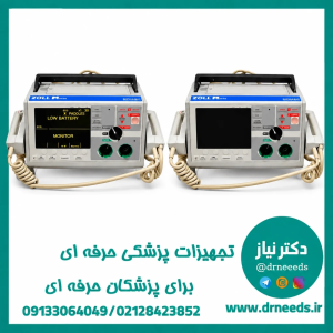 الکتروشوک زول بایفازیک مدل M Series با گواهی کالیبراسیون