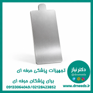 پلیت کوتر فلزی