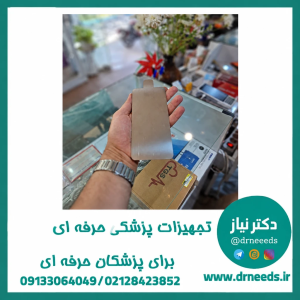 پلیت کوتر فلزی