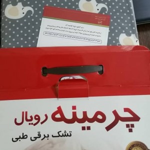 تشک برقی چرمینه مدل ROYAL