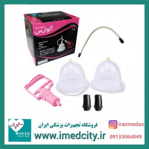 وکیوم افزایش سایز سینه بانوان آلوارس