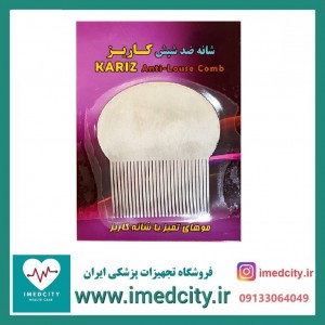 شانه ضد شپش کاریز