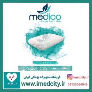 بالش طبی مموری فوم مدیکو مدل کلاسیک
