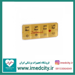 ظرف داروی بیماران مدل روزانه