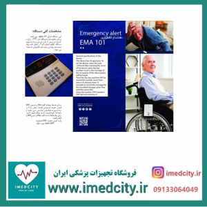 دستگاه هشدار اضطراری