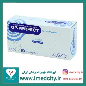 دستکش لاتکس بدون پودر اپی پرفکت (درجه یک) 100 عددی