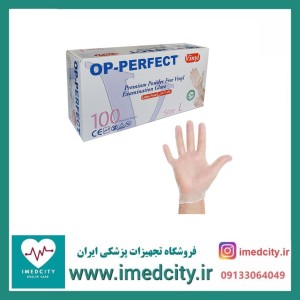 دستکش وینیل بدون پودر اپی پرفکت (درجه یک) 100 عددی