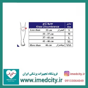 زانوبند دو فنره تنکو + ارسال رایگان + هدیه ویژه