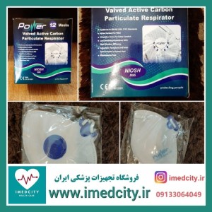 ماسک فیلتردار N95