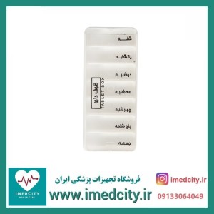 ظرف داروی بیماران مدل هفتگی