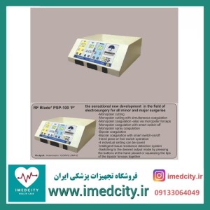 الکترو کوتر مونوپلار و بای پلار 150 وات PSB مدل PSP-100 P RF به همراه اکسسوری کامل + ارسال رایگان